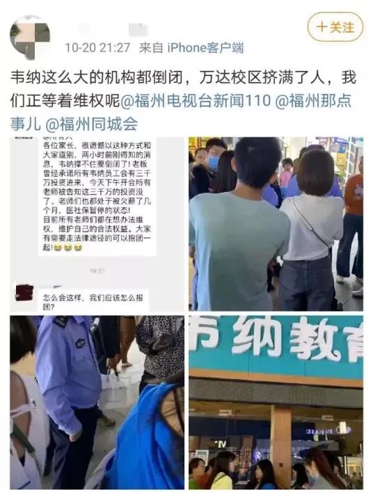 韦纳教育融侨,福州韦纳教育怎么样了