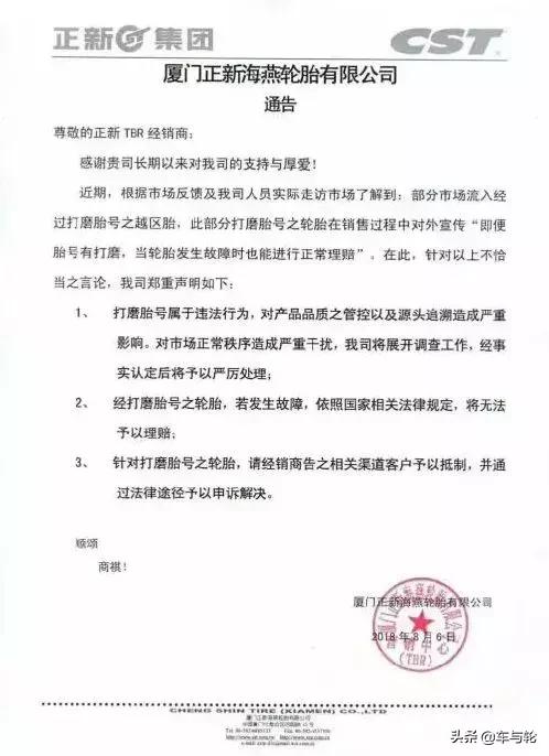 轮胎电商专供款,轮胎哪个电商平台买比较好