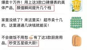 拼多多干货分享教你爆款打造技巧,拼多多运营技巧之解密爆款逻辑