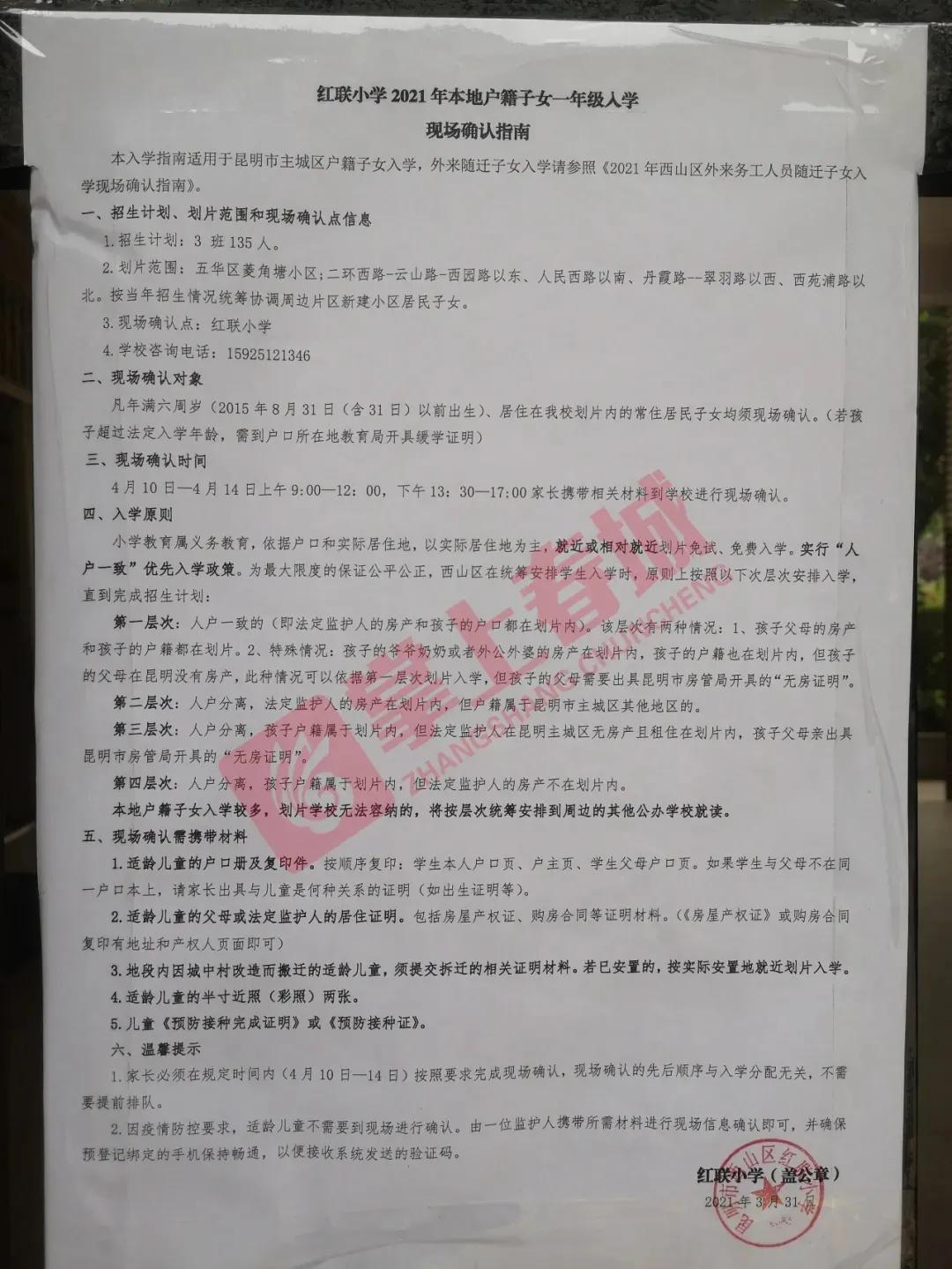 昆明西南海划片上哪个公立小学,昆明主城区281所小学划片信息