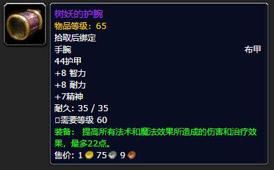 怀旧服4大声望,怀旧服五大阵营声望速冲全攻略