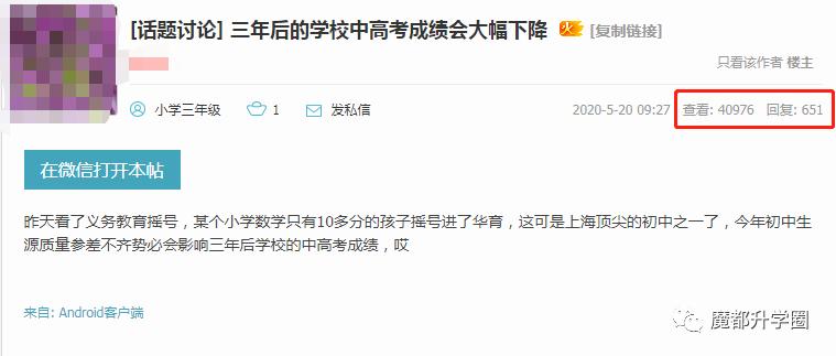 数学10分摇进华育!这帮普娃能否成功“改造”沪上顶尖初中?
