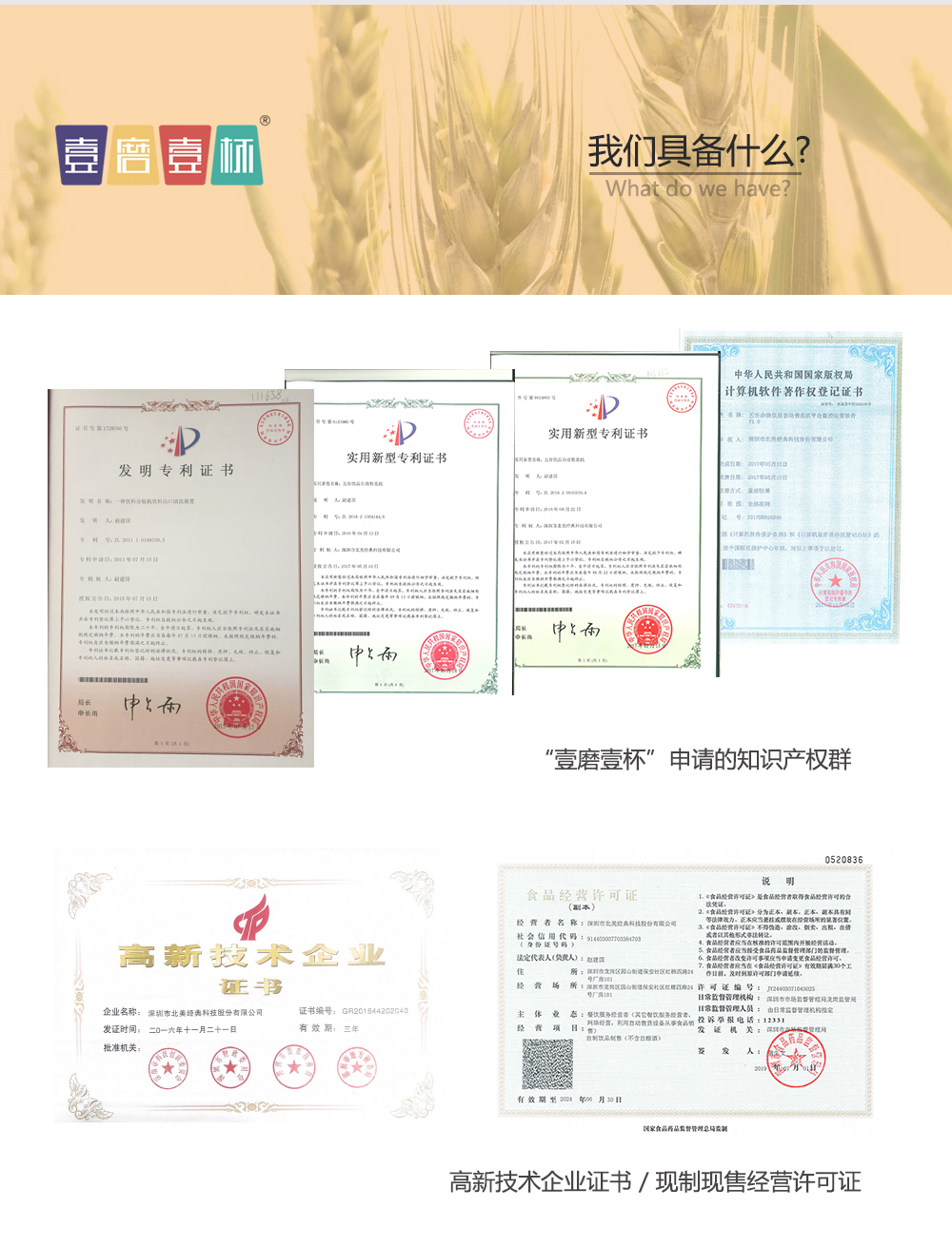 壹磨壹杯,一磨一杯自动豆浆贩卖机