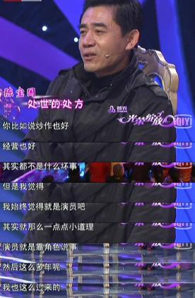 娱乐圈里的清流陈宝国传播正能量,盘点一级演员演技炸裂瞬间陈宝国