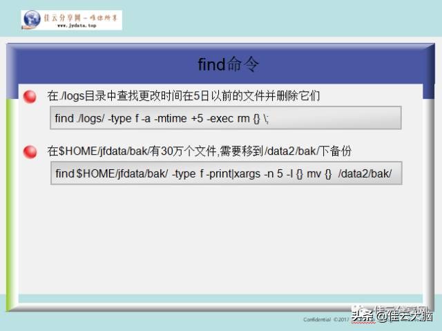 unixshell命令分类,unixshell脚本使用方法