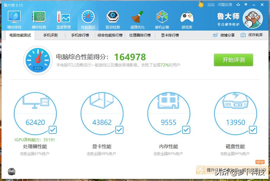 爆内存后系统没了,光威悍将2400内存条