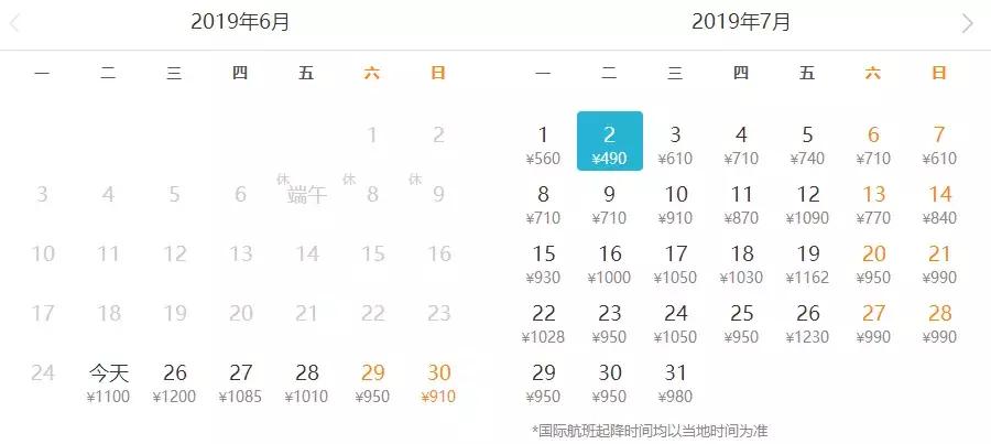 北京到兰州的飞机票特价机票,北京到海口飞机特价机票
