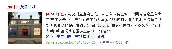 鄠邑渼陂湖萯阳宫,户县萯阳宫