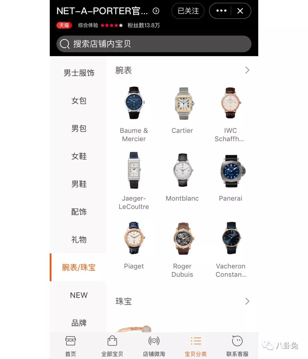 2万元左右选什么表,10万预算买什么正装表