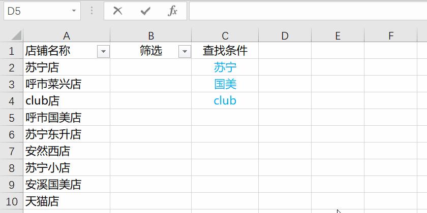excel中vlookup函数多条件筛选,excelvlookup多条件筛选