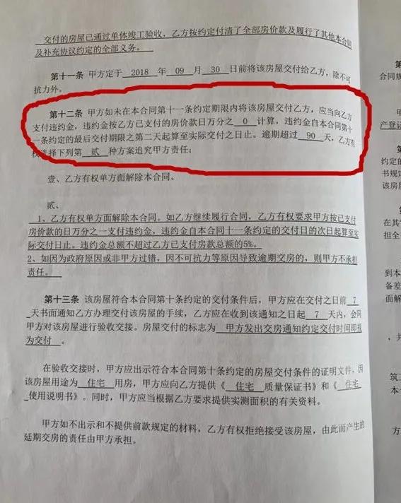 西海岸期房,青岛出现延期交房的房地产