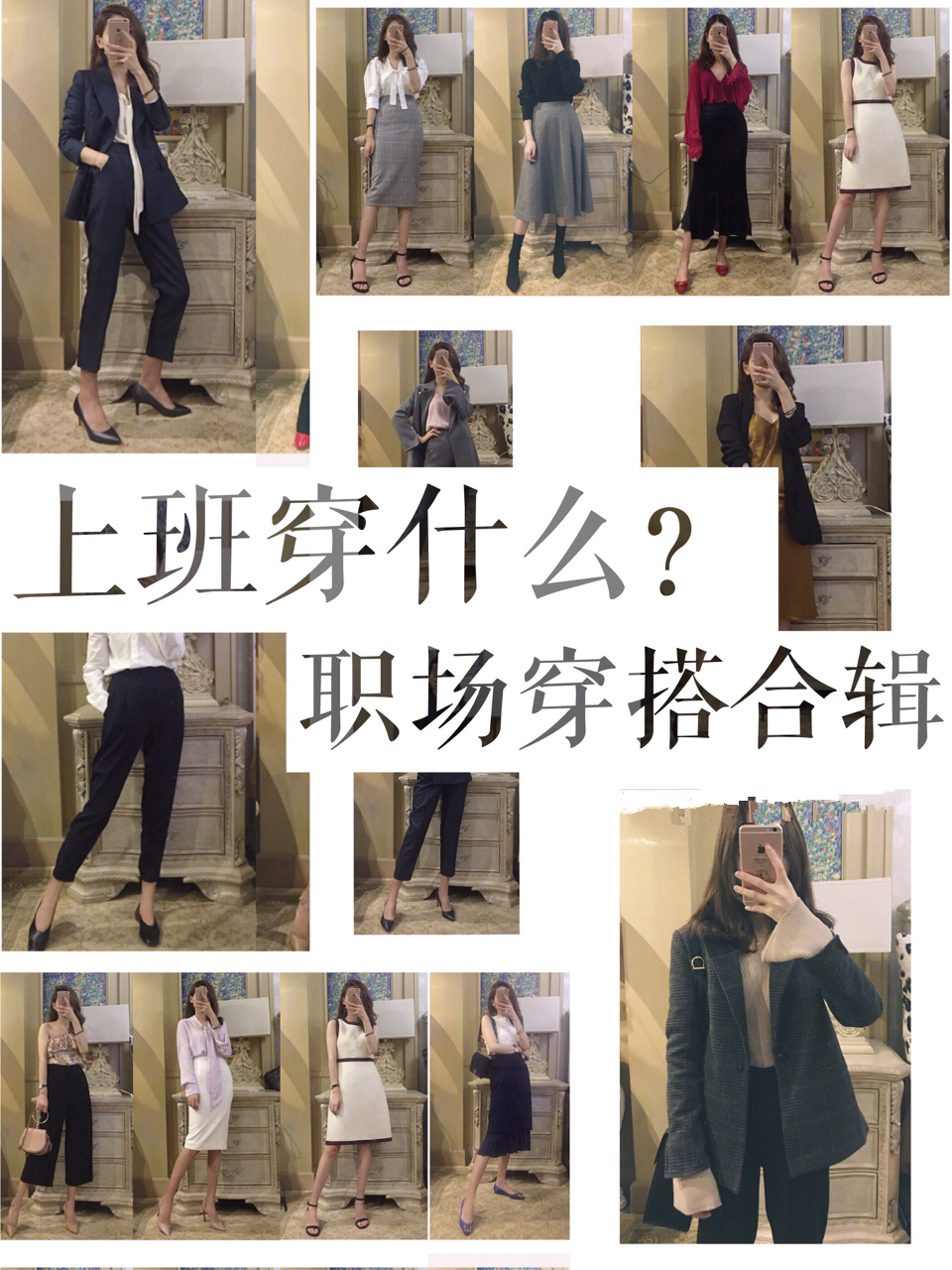 职场穿搭如何做到时髦又高级,职场穿搭技巧有哪些