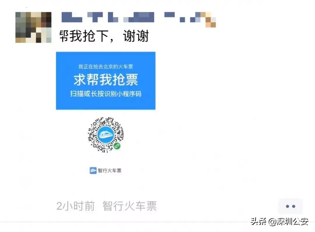 春运抢票加速包为什么能抢到,春运抢票加速包优先购票吗