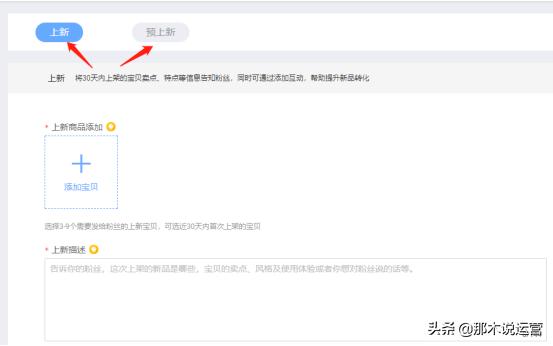 如何布局私域流量3天引流3000,淘宝微淘怎么增加活跃粉丝数
