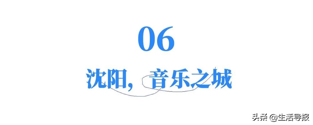 沈阳入选新一线,沈阳入选第一批城市更新名单
