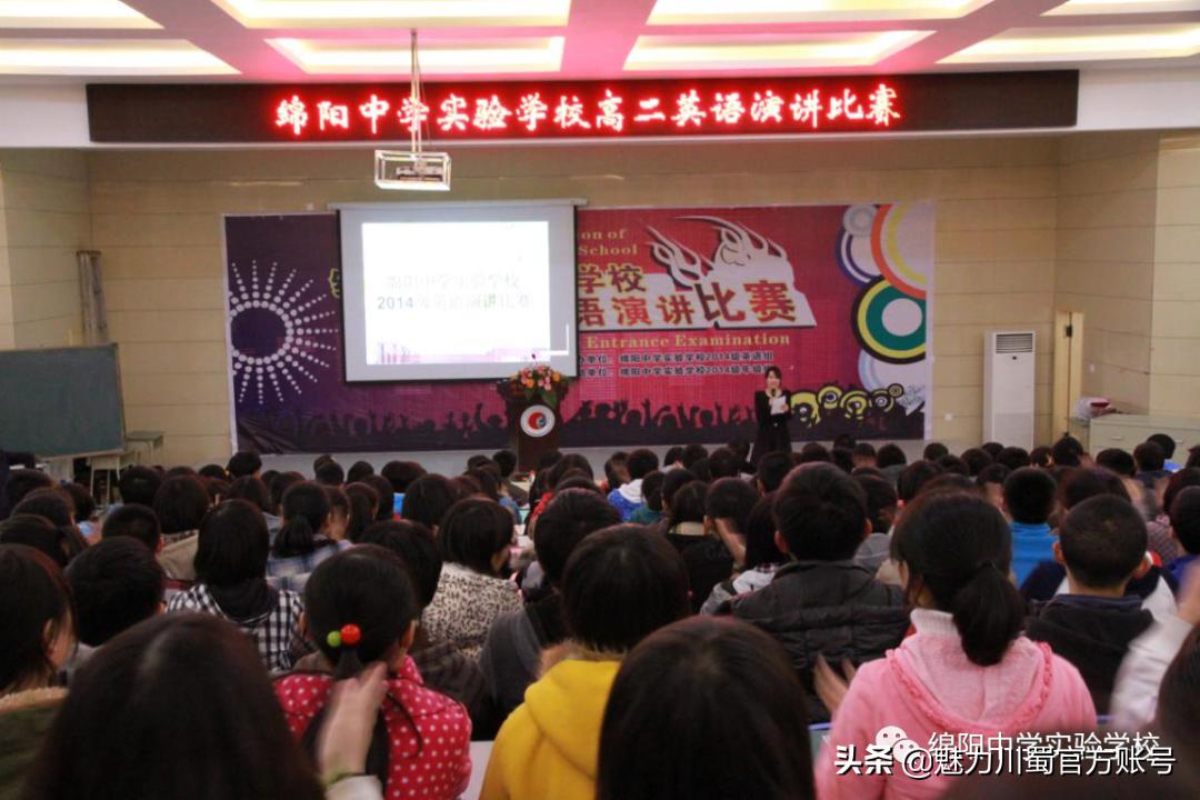 九月执梦，相约未来|绵阳中学实验学校简介