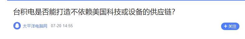 华为海思830芯片最近新消息,芯片最新消息华为海思