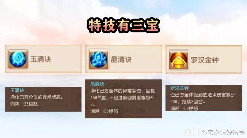 梦幻西游手游69精锐普陀玩法,梦幻西游69普陀山怎么玩