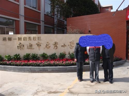 南通崇川小学划片,南通崇川区小学对比