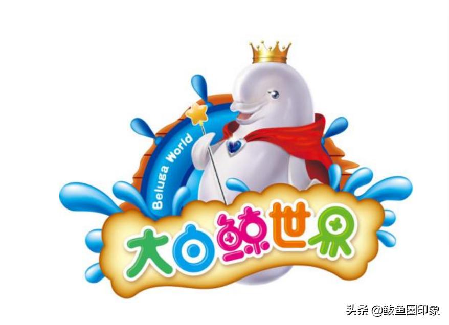 鲅鱼圈大白鲸完工,鲅鱼圈大白鲸世界建设的进程