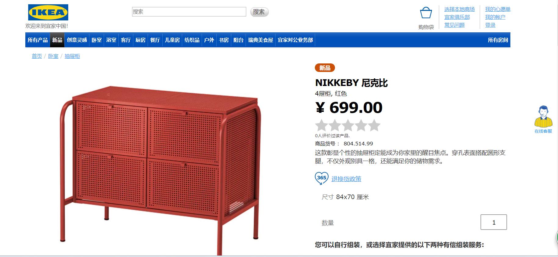 宜家产品需要自己组装,宜家网上买家具可以自己组装吗