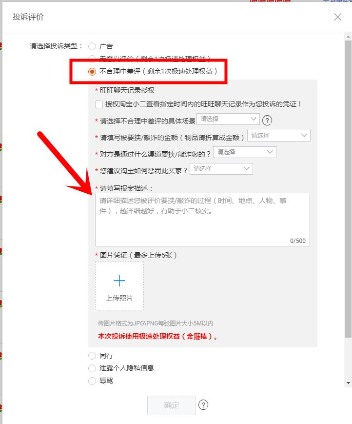 淘宝客户换不同号恶意差评,开淘宝店碰到恶意差评该怎么办