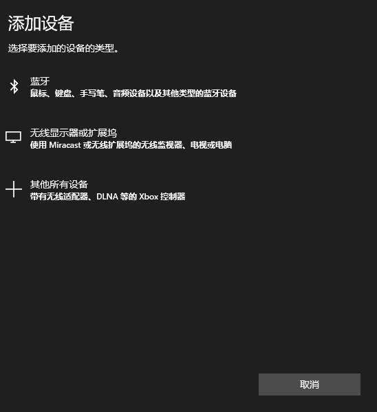 win10如何连接蓝牙键盘,win10怎么连接蓝牙鼠标键盘