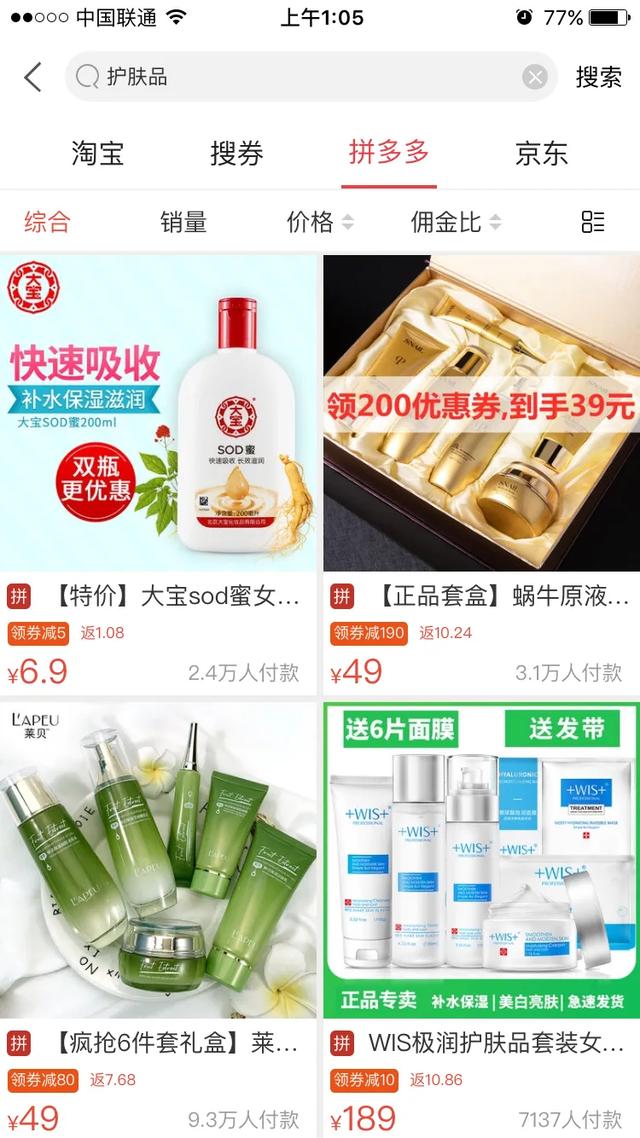 网购助手哪个平台最好用,推荐网上买的东西的软件