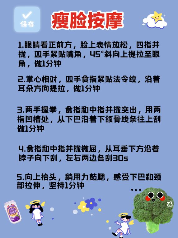 学生党女生可以用瘦脸面膜吗,适合学生党使用的瘦脸面膜