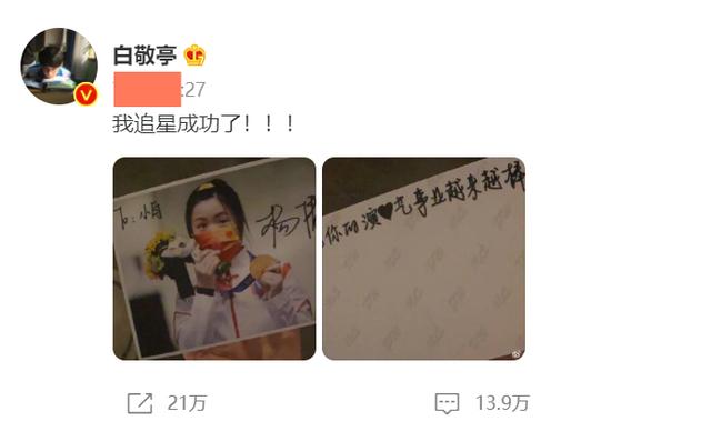 杨倩姜冉馨追星白敬亭,杨倩追星白敬亭原视频