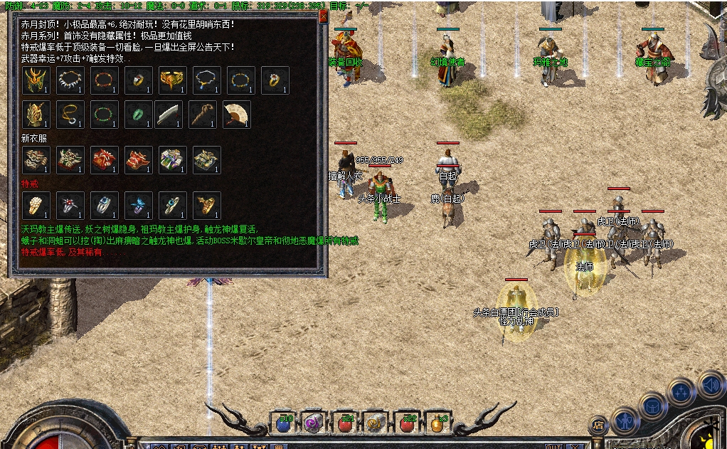 热血传奇架构,热血传奇官服怎么玩