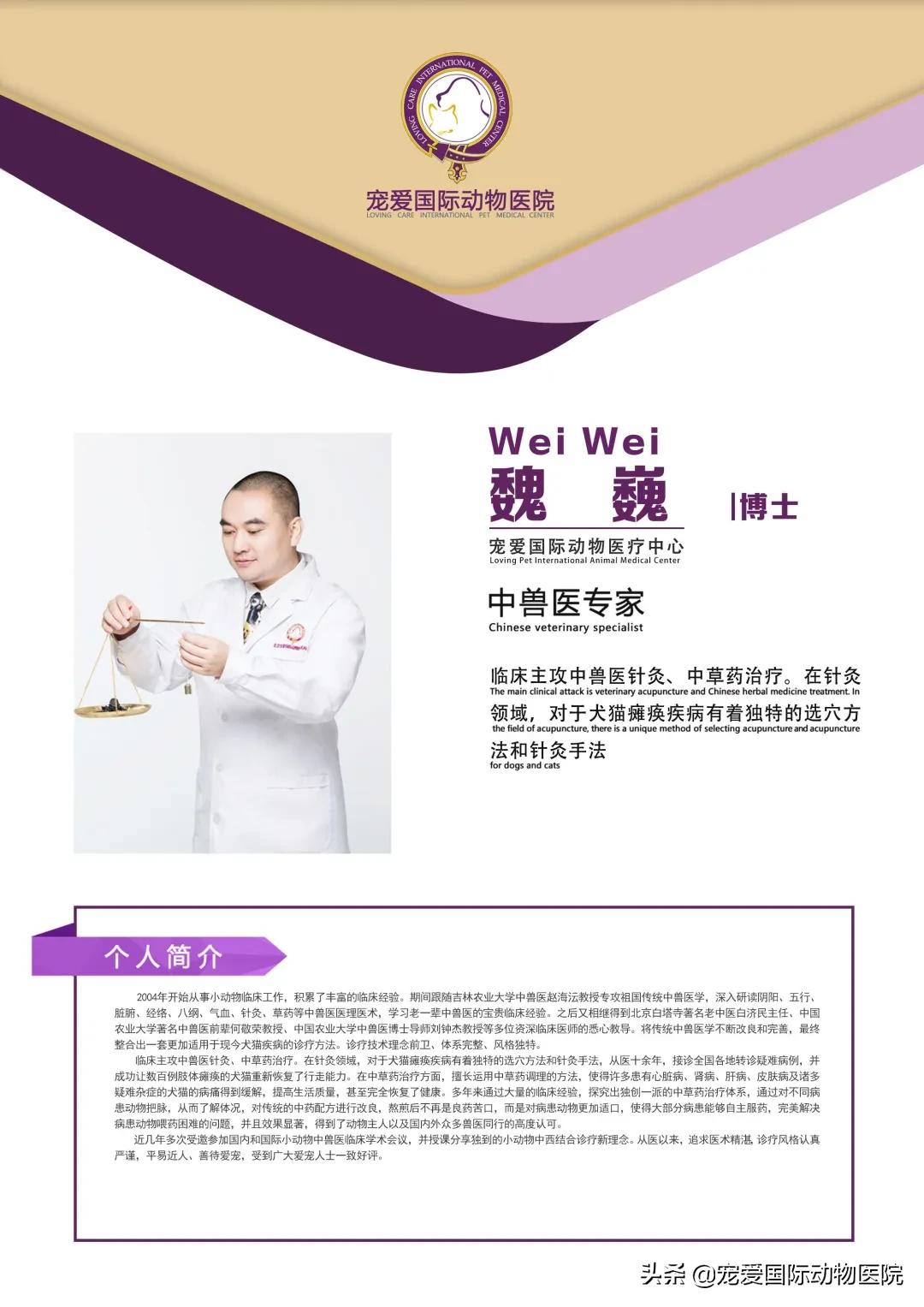 魏巍十大临床案例,魏巍临床经典案例