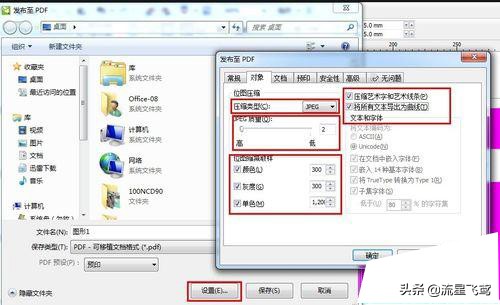 cdr转pdf怎样设置印刷效果比较好,手机上cdr文件怎样才能转换成pdf