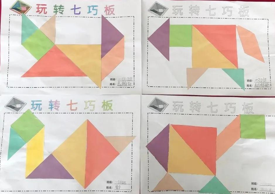 【寓教于乐】敕勒川绿地小学乌兰分校一年级开展​玩转七巧板趣味拼搭活动​