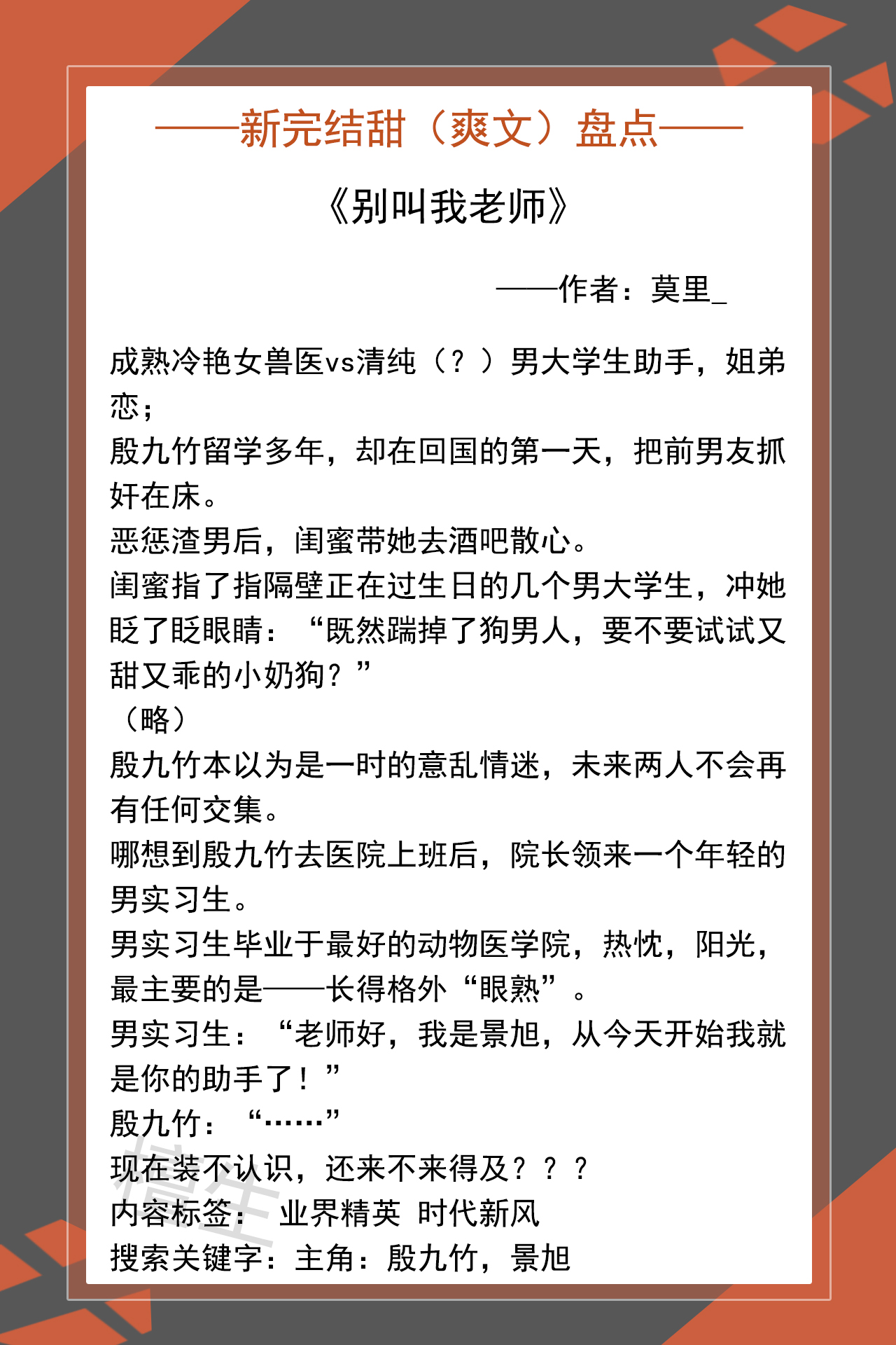 男女主双重生古言爽文推荐,高甜无虐温馨轻松浪漫甜文