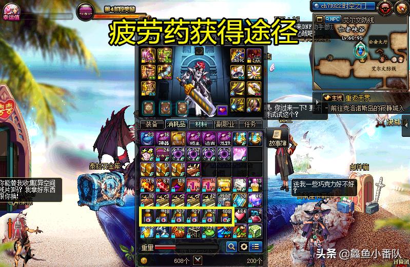 dnf疲劳药100版本,dnf疲劳药怎么获得100版本