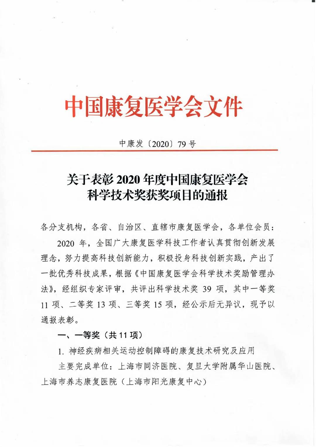 体外冲击波应用,体外冲击波疗法在康复科的应用