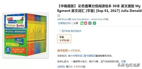 适合孩子读的哈利波特,哈利波特英语分级阅读书