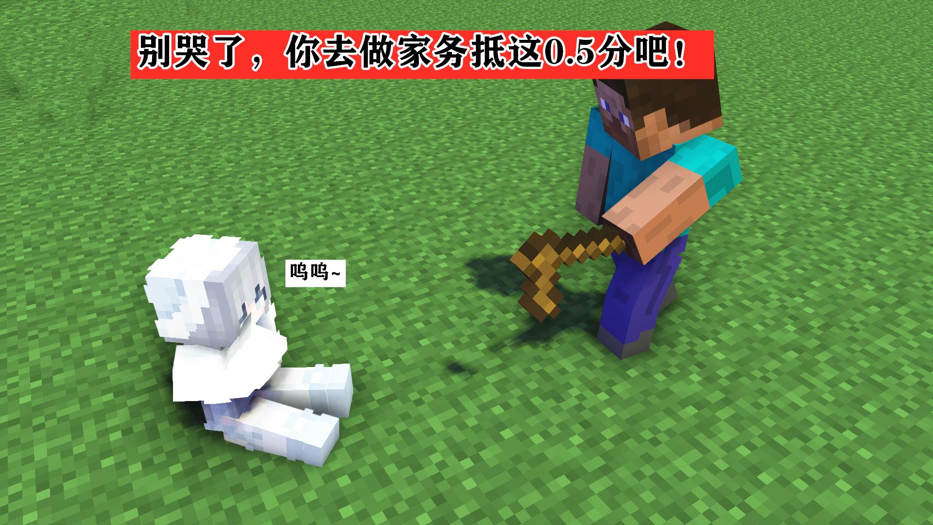 一位父亲向mc玩家求助：该不该花165，给儿子买正版Minecraft？
