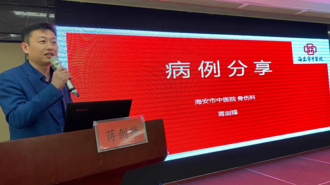 海安市中医院成功举办“中西医结合治疗骨关节炎新技术学习班”