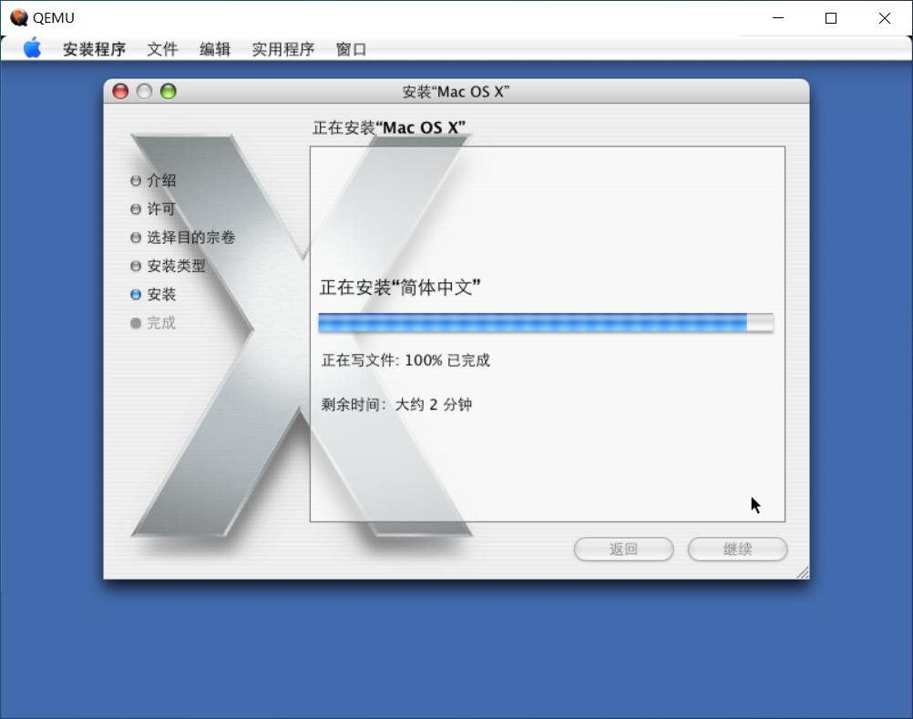 QEMU安装MacOSX10.4.6PowerPC步骤