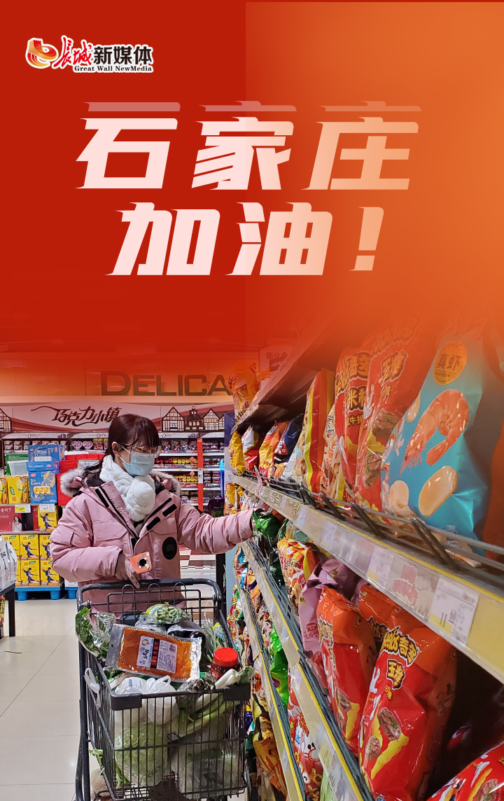 石家庄服务好的超市,石家庄服务资讯