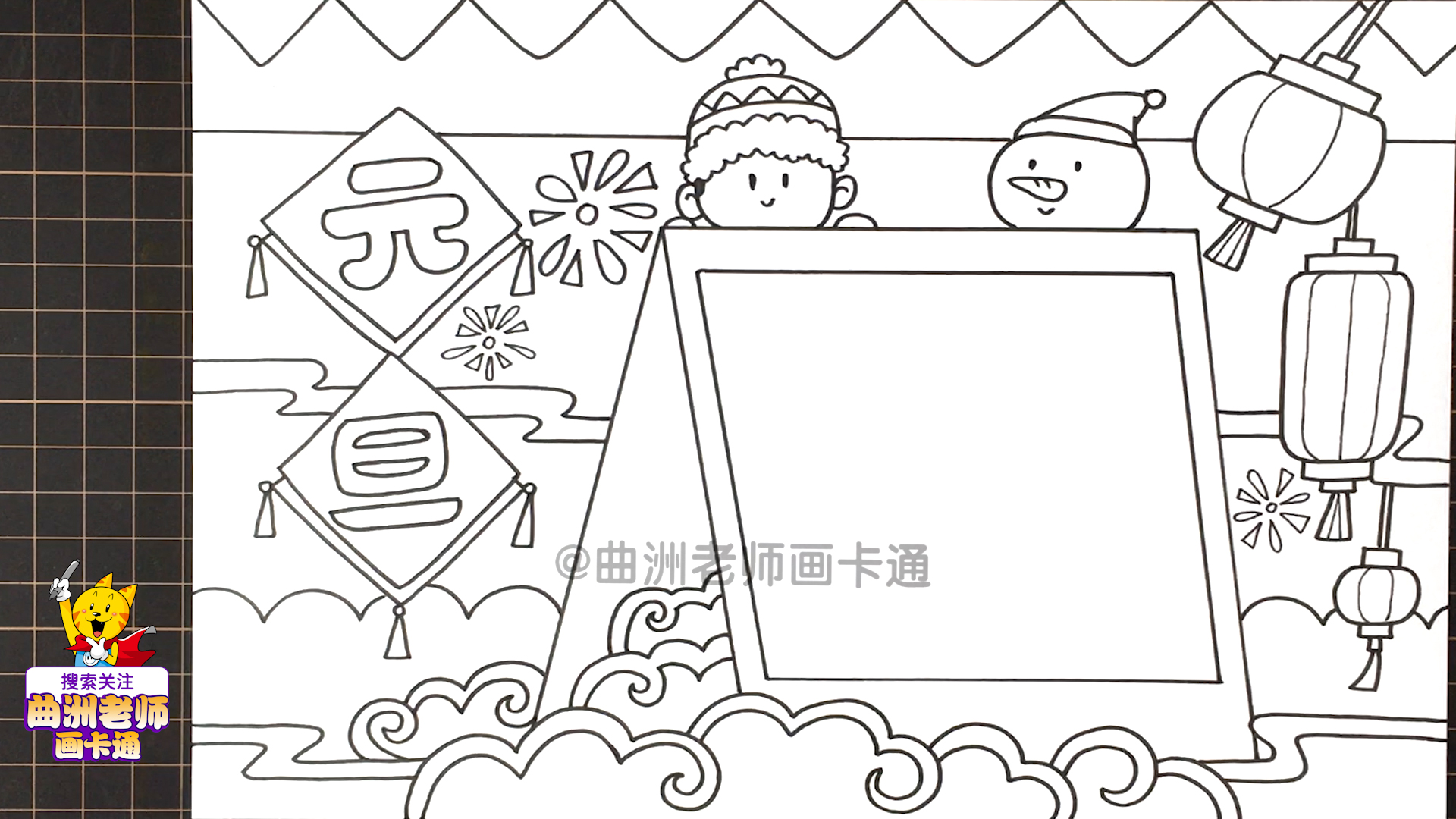 2021年元旦手抄报怎么画,元旦手抄报2021年一等奖