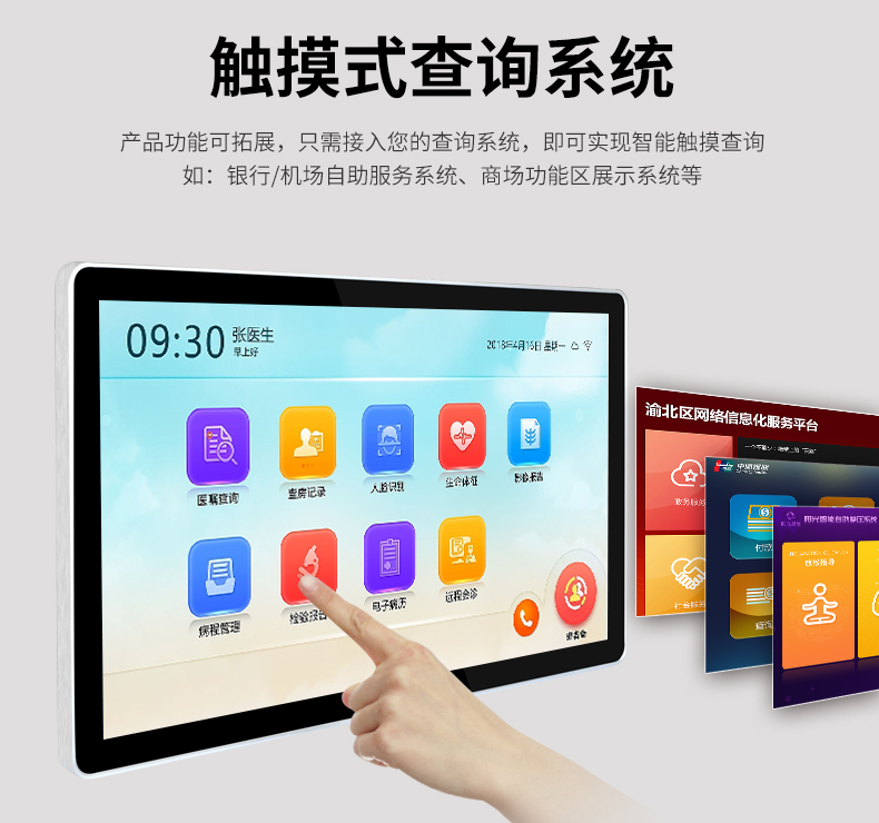 触摸一体机比液晶广告机好在哪里,湖北广告机触摸一体机厂家