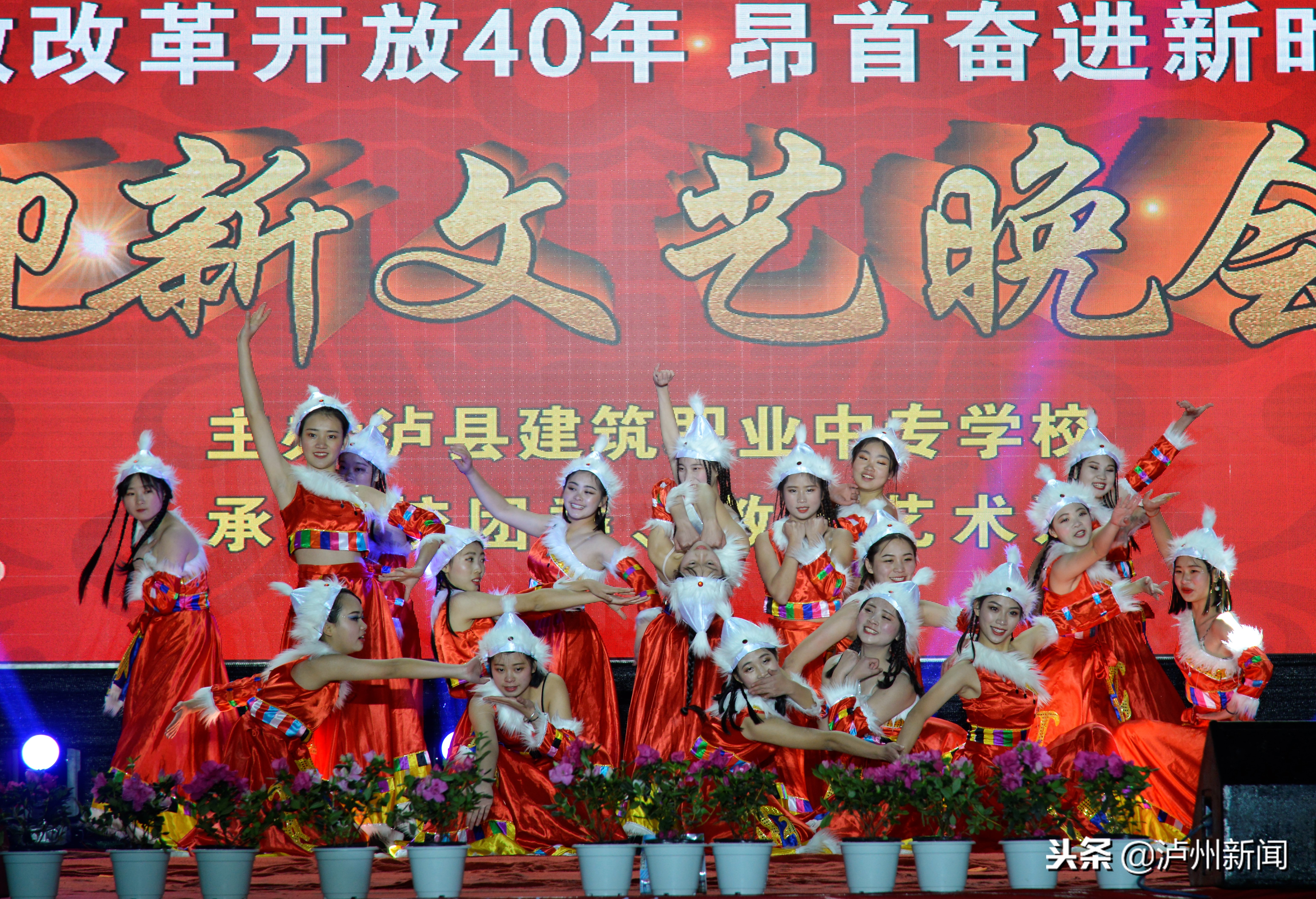 泸县建校2019年迎新年文艺晚会精彩节目引20余万网友围观