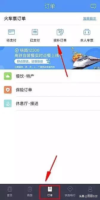 春运火车票抢票最后都能抢到票吗,春运倒卖火车票获利巨额