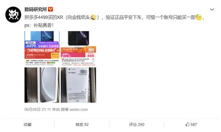 拼多多618iphone促销到什么时候,拼多多最便宜的iphone