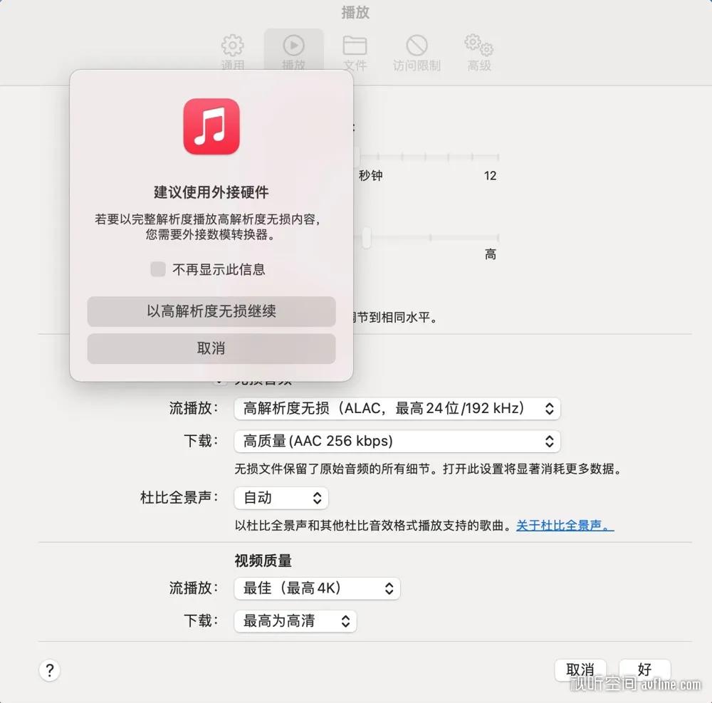 applemusic高解析度无损怎么听,applemusic怎么听高解析度无损