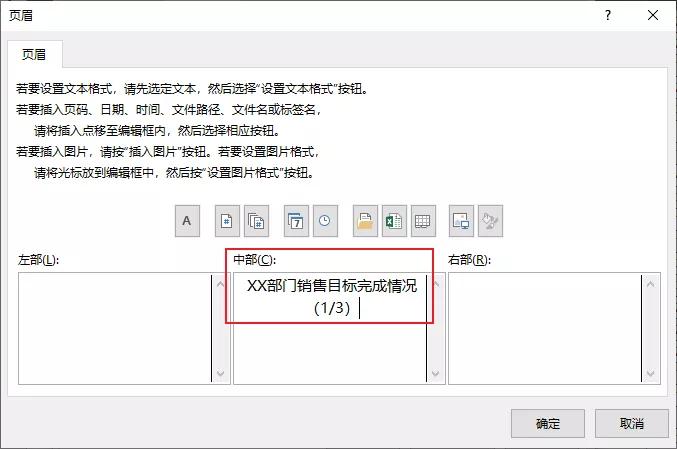 excel表头怎么做更美观,轻轻松松制作超复杂excel表头