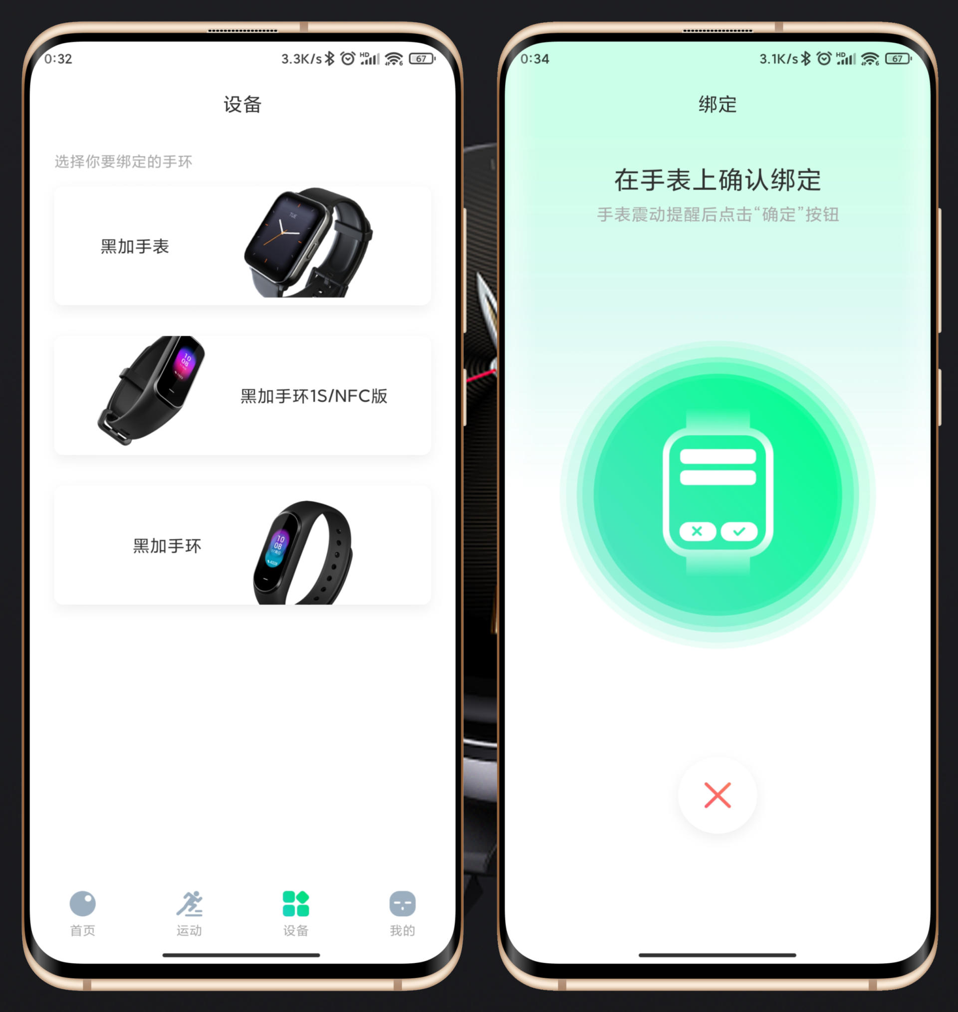 黑加手环手表,黑加手表399